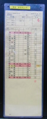 画像: 特急 「かもめ２５号」 　８８５系  （博多ー長崎） 長崎運輸セ 　１組編 ３行路(２) 平成２４年１２月