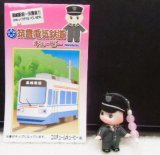 画像: 筑豊電鉄　「運転士キューピー付　乗車券」　平成20年