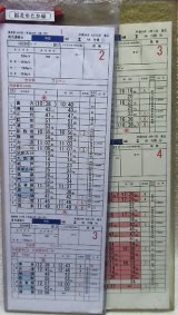 画像: 福北ゆたか線　直方運輸センター　休日3組58行路（１）〜（８）仕業揃い　平成24年3月17日改正　ケース2枚入り　