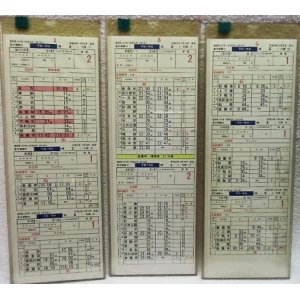 画像: 日田彦山線　直方運輸センター　平日・休日１組１行路（１）〜（15）仕業揃い　平成25年3月16日改正　ケース３枚入り　