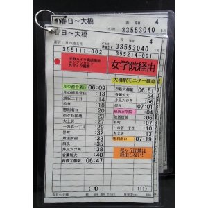 画像:  春日〜大橋 線 平日 ４運番  運営:月の浦支社  ２０１５年３月２１日改正