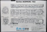 画像: 青い森鉄道　「TC７０２編成図イラスト」