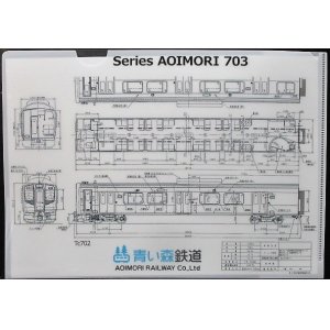 画像: 青い森鉄道　「TC７０２編成図イラスト」