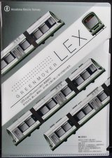 画像: 広島電鉄　「GREENMOVER　LEX」