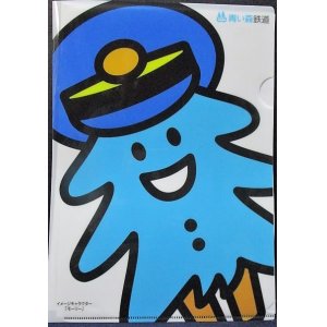 画像: 青い森鉄道　「イメージキャラクター　モーリー」