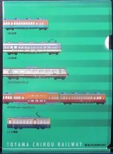 画像: 富山地方鉄道　「車両側面一覧」