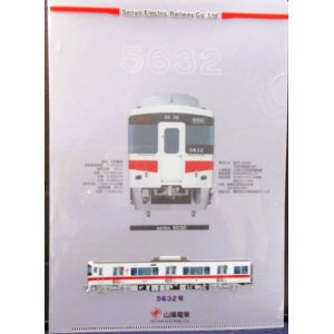 画像: 山陽電車　「５０３２号車」