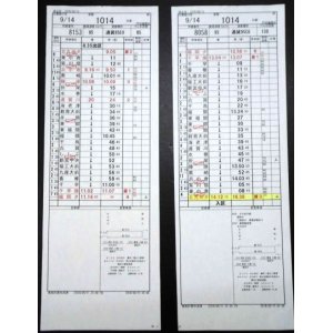 画像: 門司機関区  変臨　１０１４仕業 （行路揃い） 北九州ターミナル〜福岡ターミナル　2018/08/13改正  ケースなし