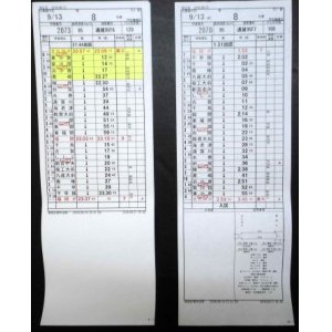 画像: 門司機関区  EL１組 ８仕業 （行路揃い） 北九州ターミナル〜福岡ターミナル　2018/08/13改正  ケースなし