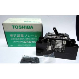 画像: 東芝漏電ブレーカー「品番　LBー321GB」未使用品