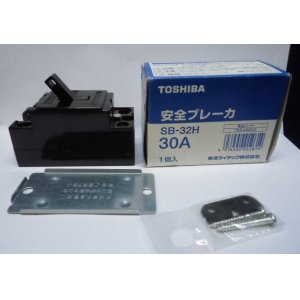 画像: 東芝安全ブレーカー　「品番　SB-32H」未使用品