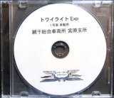 車掌研修用CD・自動放送CD - ディスカウントショップ よしむら