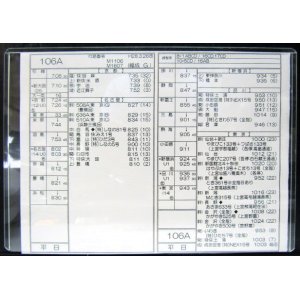 画像: 新幹線車掌時刻表  東京第二運輸所　　１０６A　(のぞみ 　１０６号) 　東京行　行路番号M1106　新大阪ー東京  Ｈ２８，３，２６改正