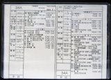 画像: 新幹線車掌時刻表  東京第二運輸所　　34A　(のぞみ 　34号) 　東京行　行路番号M１６０８　新大阪ー東京  Ｈ２８，３，２６改正