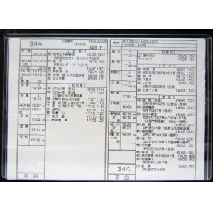 画像: 新幹線車掌時刻表  東京第二運輸所　　34A　(のぞみ 　34号) 　東京行　行路番号M１６０８　新大阪ー東京  Ｈ２８，３，２６改正