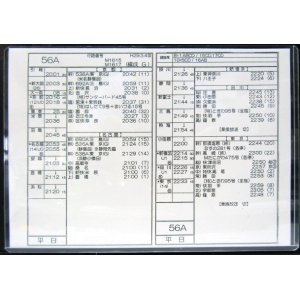 画像: 新幹線車掌時刻表  東京第二運輸所　　５６A　(のぞみ 　５６号) 　東京行　行路番号　M１６１５　新大阪ー東京  Ｈ２９，３，４改正