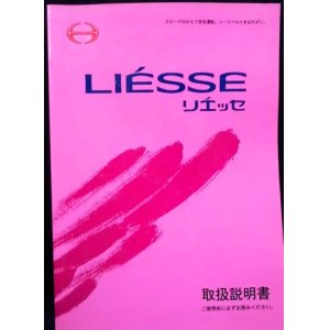 画像: 日野自動車 「LIESSE（リエッセ）」取扱説明書　C14　平成13年7月発行