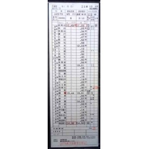 画像: 岡山機関区　EL１組　１０仕業　西岡山〜吹田第六・大阪タ〜西岡山