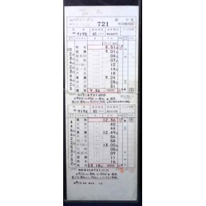 画像: 吹田機関区  DL　 組  ７２１ 仕業 　（吹田第七〜鷹取〜吹田第六）　 ケース入り