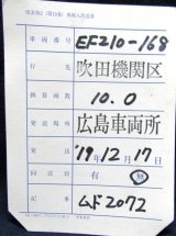 画像: 回送車票「EF210-168　広島から吹田」