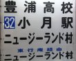 画像10: サンデン交通　小月営業所　前幕　幅１４４０ｍｍ