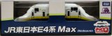 画像: ちょろQ　JR東日本E4系　Max　2両連結セット