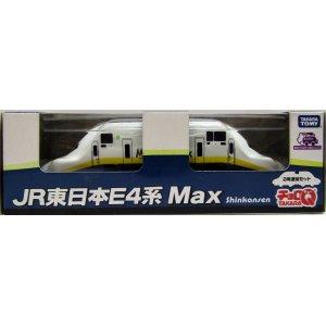 画像: ちょろQ　JR東日本E4系　Max　2両連結セット