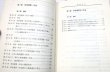 画像6: 「旅客営業規則　旅客営業取扱基準規程」昭和59年4月20日現行　日本国有鉄道