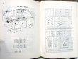 画像8: ディーゼル機関車（DD51形）　　交友社　昭和48年（第14版）