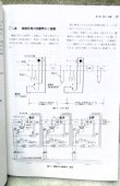 画像6: 信号入門（改訂版）日本鉄道電気技術協会