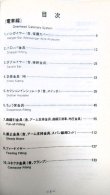 画像2: カタログ「電車線」編集、電業