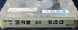 画像2: 広島電鉄　　「急1，国泰寺〜横川〜仁車」