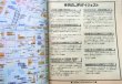 画像4: ＪＲ時刻表 「１９９９年　１月号」  １９９９冬のレジャートレイン大増発