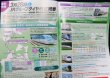 画像4: ＪＲ時刻表 「２０１６年 ３月号」  北海道新幹線（新青森〜新函館北斗間）開業