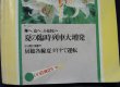 画像4: 交通公社の全国小型時刻表　1983年8月号　夏の臨時列車大増発