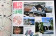 画像5: 交通公社の時刻表  １９８７年  ３月号   　春の臨時列車オール掲載