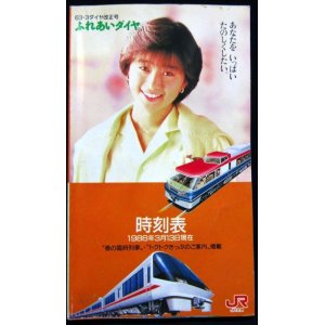 画像: JR九州　1988年春号　春の臨時列車掲載