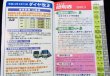 画像4: 小型時刻表　JR西日本　2010年春号　「平成22年3月13日ダイヤ改正」