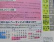 画像7: 小型時刻表　JR西日本　2010年春号　「平成22年3月13日ダイヤ改正」