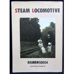 画像: 写真集　「STEAM　LOCOMOTIVE　蒸気機関車５８６５４」送料込み