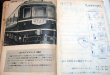 画像7: 中型時刻表　１９６０年８月号　夏の臨時列車掲載　日本交通公社