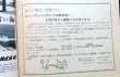 画像14: 中型時刻表　１９６０年８月号　夏の臨時列車掲載　日本交通公社