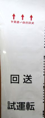 画像: ＪＲ九州　８１３系　側面行先幕　（南福岡）