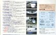 画像6: DVD　RR増刊　「新幹線電車　東海道・山陽・東北・上越・山形・秋田・長野」解説書付き