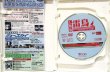 画像3: DVD　「L特急　雷鳥　485系　（大阪〜敦賀〜金沢）　2枚組」