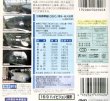 画像8: DVD　「山陽新幹線　0系　ひかり　（博多総合車両所〜博多〜広島〜新大阪間）」2枚組