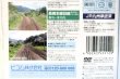 画像7: DVD　RR増刊　展望「九州のスイッチバックをゆく」
