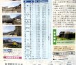 画像6: DVD　展望「島原鉄道　キハ２５０７（諫早〜加津佐間）」