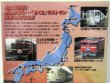 画像5: DVD　「さよなら　さくら　寝台特急３０００キロ　日本縦断の旅」