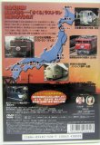 画像4: DVD　「さよなら　さくら　寝台特急３０００キロ　日本縦断の旅」
